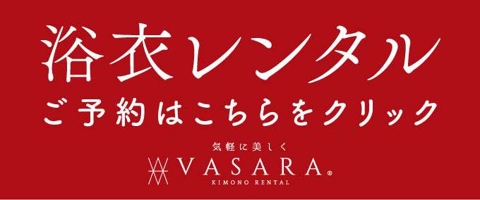 着物レンタルVASARA