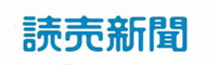 読売新聞東京本社