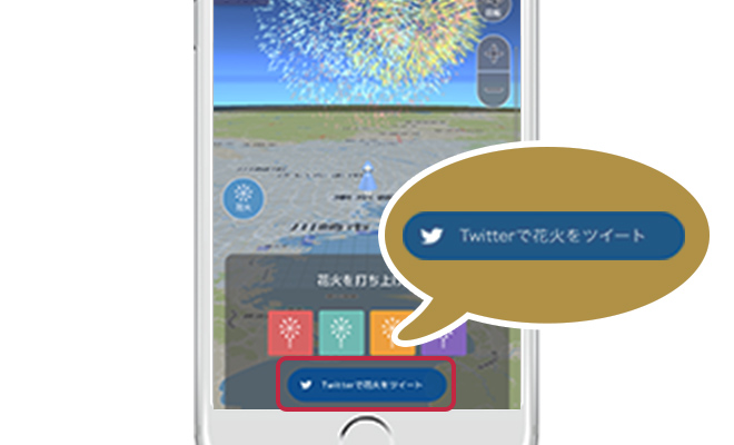 タイミングを見計らってツイートボタンをタップ！