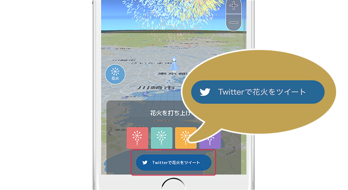 タイミングを見計らってツイートボタンをタップ！