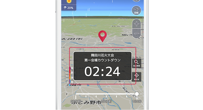 7月11日(土)19時からはアプリ内でカウントダウンを行います！